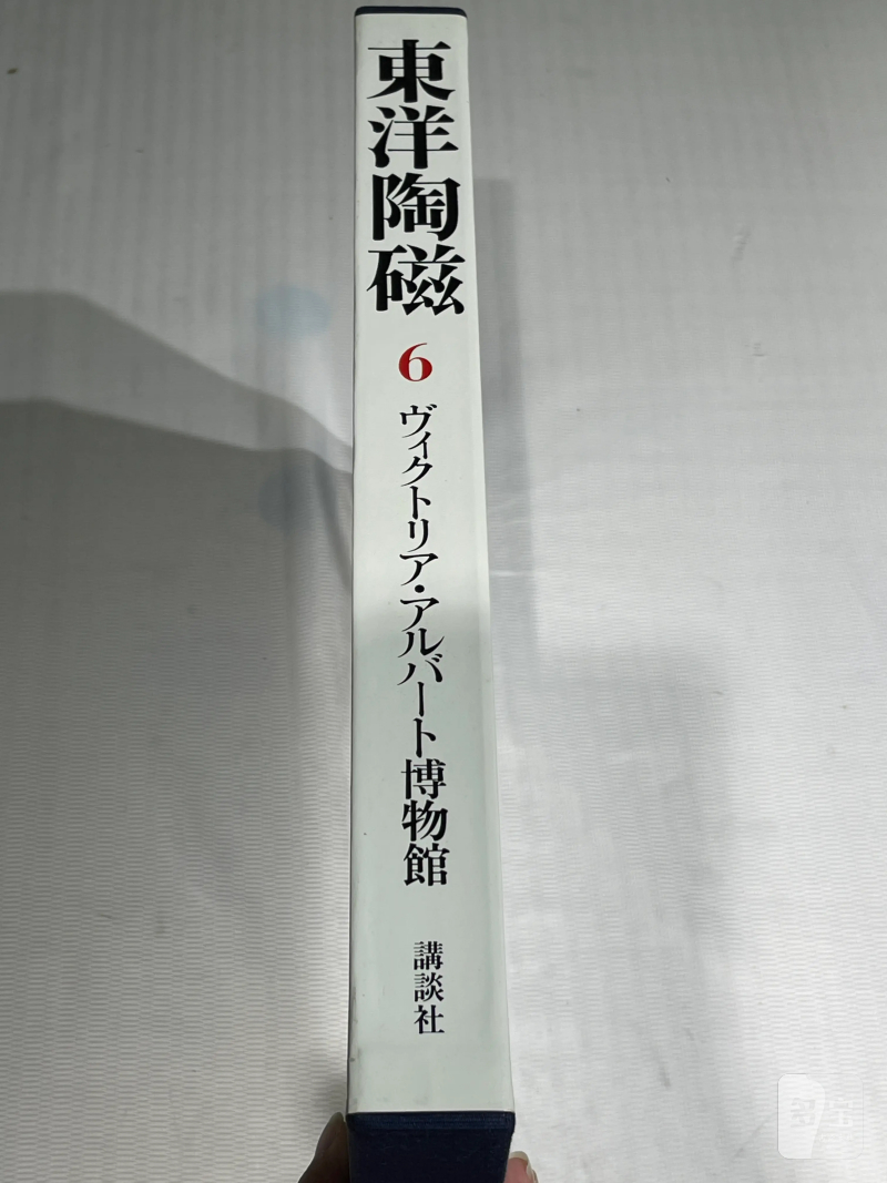 1980-1982年原函精装日文《世界博物馆藏东方陶瓷》12册全 - 图25